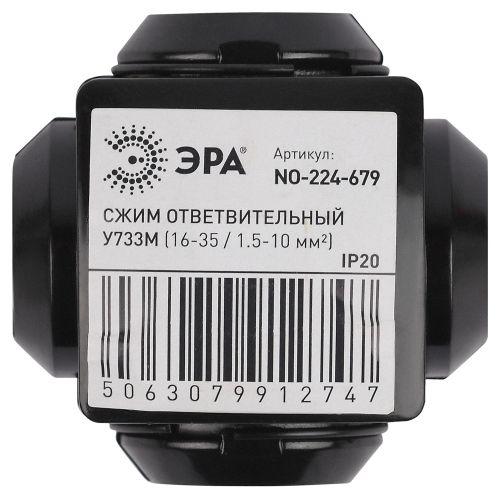 Сжим ответвительный кабельный У733М 16-35/1.5-10 мм2 NO-224-679 IP20 | код Б0067821 | ЭРА фото 4 Сжим ответвительный кабельный У733М 16-35/1.5-10 мм2 NO-224-679 IP20 | код Б0067821 | ЭРА фото 4