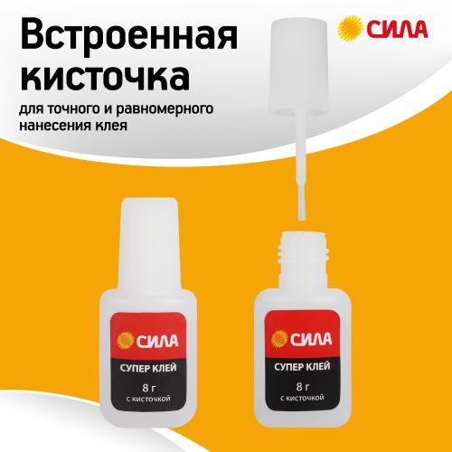 Супер-клей 8 г туба с кисточкой SSBL1-8 СИЛА | код Б0066720 | ЭРА фото 3 Супер-клей 8 г туба с кисточкой SSBL1-8 СИЛА | код Б0066720 | ЭРА фото 3