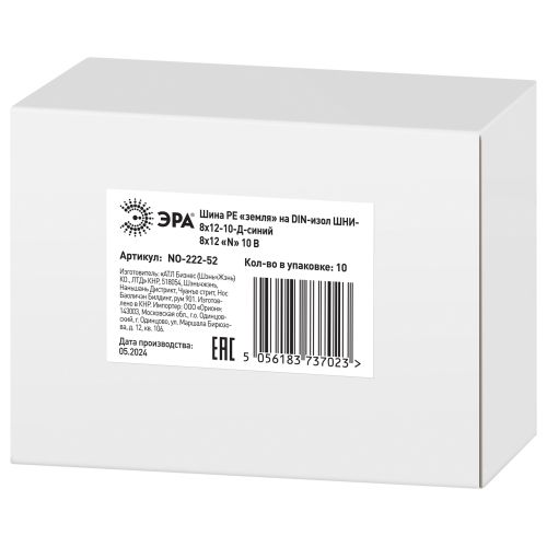 Шина PE земля на DIN-изол ШНИ-8х12-10-Д-синий | код Б0033432 | ЭРА Шина PE земля на DIN-изол ШНИ-8х12-10-Д-синий | код Б0033432 | ЭРА