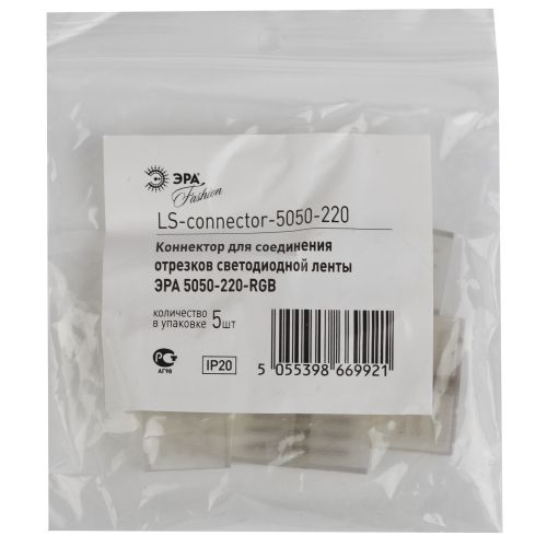 Коннектор LS-connector-220-5050 | код Б0004970 | ЭРА Коннектор LS-connector-220-5050 | код Б0004970 | ЭРА