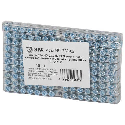 Шина NO-224-82 PEN земля-ноль 6х9мм 14/1 никелированная с креплениями по центру | код Б0062876 | ЭРА фото 2 Шина NO-224-82 PEN земля-ноль 6х9мм 14/1 никелированная с креплениями по центру | код Б0062876 | ЭРА фото 2