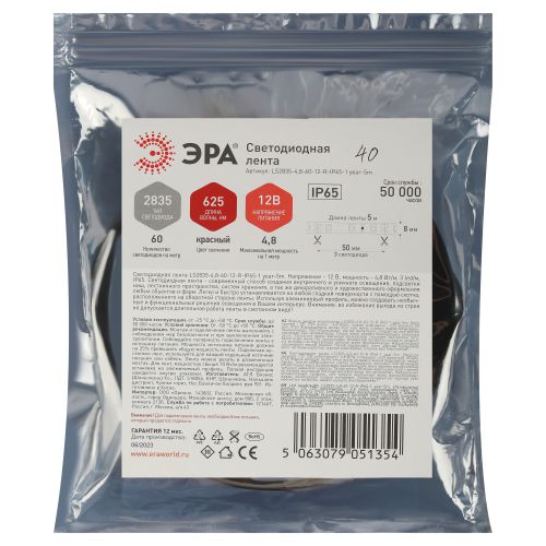 Светодиодная лента LS2835-4,8-60-12-R-IP65-1 year-5m, красный, 5м | код Б0059899 | ЭРА