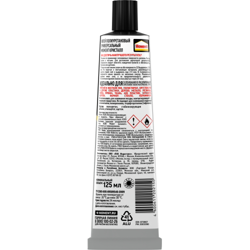 Момент Кристалл, 125 мл, в шоуRUSбоксе | код C0036324 | Henkel фото 3 Момент Кристалл, 125 мл, в шоуRUSбоксе | код C0036324 | Henkel фото 3