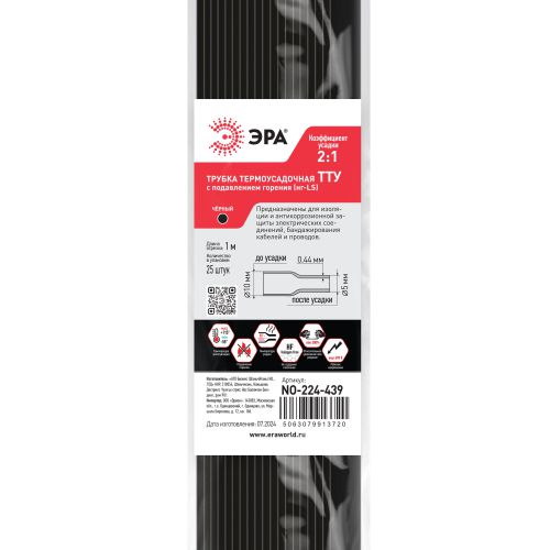 Трубка термоусадочная ТТУ нг-LS 10/5 1м черн. (уп.25шт) Эра Б0067676 фото 2 Трубка термоусадочная ТТУ нг-LS 10/5 1м черн. (уп.25шт) Эра Б0067676 фото 2