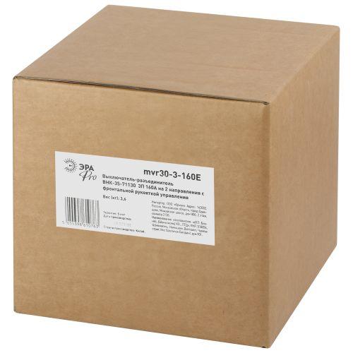 Выключатель-разъединитель ВНК-35-31130 PRO mvr30-3-160E 3П 160А на 2 направления с фронтальной рукояткой управления | код Б0054015 | ЭРА фото 2 Выключатель-разъединитель ВНК-35-31130 PRO mvr30-3-160E 3П 160А на 2 направления с фронтальной рукояткой управления | код Б0054015 | ЭРА фото 2