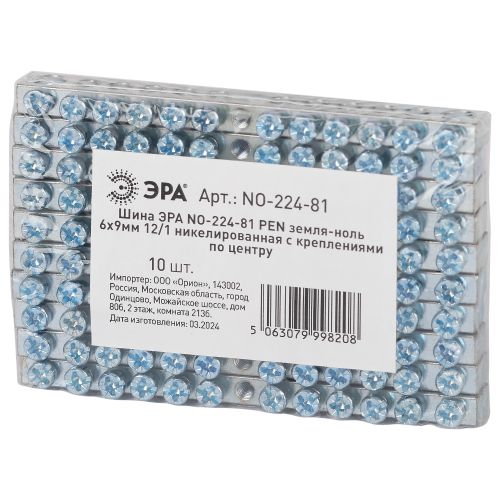 Шина NO-224-81 PEN земля-ноль 6х9мм 12/1 никелированная с креплениями по центру | код Б0062940 | ЭРА фото 2 Шина NO-224-81 PEN земля-ноль 6х9мм 12/1 никелированная с креплениями по центру | код Б0062940 | ЭРА фото 2
