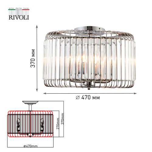 Люстра 5хЕ14 40Вт 1035-305 хрусталь классика Wibke Rivoli | код Б0052466 | Rivoli