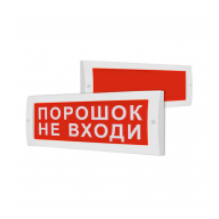 Молния-24 Порошок! Не входи! красный фон. Оповещатель световой, 24В (Молния 24 ПорошокНеВх) | код. ц130451 | Вистл