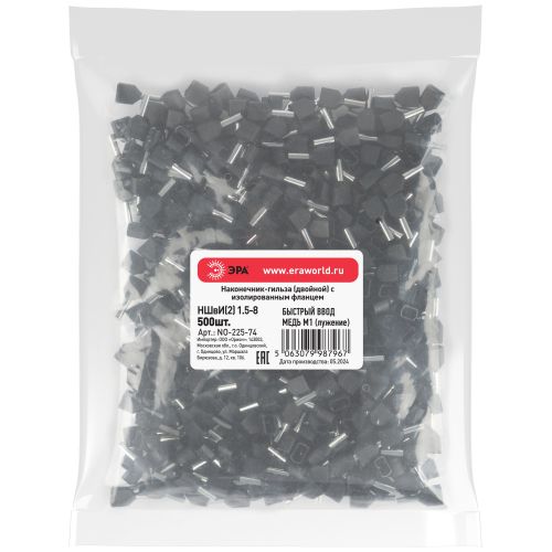 Наконечник-гильза с изолированным фланцем (упаковка 500 шт.) NO-225-74 (двойной) НШвИ(2) 1,5-8 | код Б0063345 | ЭРА Наконечник-гильза с изолированным фланцем (упаковка 500 шт.) NO-225-74 (двойной) НШвИ(2) 1,5-8 | код Б0063345 | ЭРА
