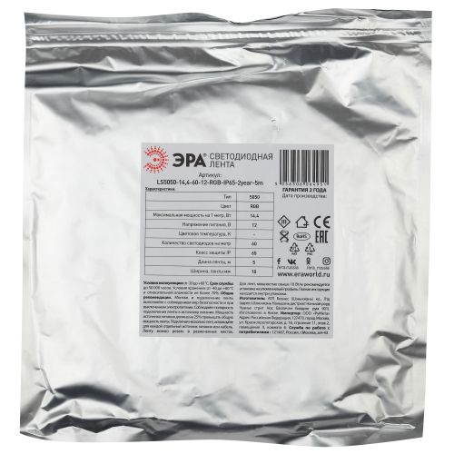 Светодиодная лента LS5050-14,4-60-12-RGB-IP65-2year-5м 12В | код Б0044123 | ЭРА фото 2 Светодиодная лента LS5050-14,4-60-12-RGB-IP65-2year-5м 12В | код Б0044123 | ЭРА фото 2