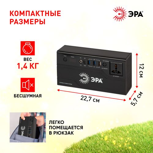 Электростанция портативная солнечная 200Вт 32400мАч Li-ion солнечная панель 50Вт ERAZS-01 (комплект) ЭРА Б0062853 фото 7 Электростанция портативная солнечная 200Вт 32400мАч Li-ion солнечная панель 50Вт ERAZS-01 (комплект) ЭРА Б0062853 фото 7