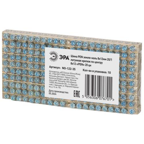 Шина NO-122-35 PEN земля-ноль 8х12мм 20/1 латунная крепеж по центру | код Б0047251 | ЭРА фото 2 Шина NO-122-35 PEN земля-ноль 8х12мм 20/1 латунная крепеж по центру | код Б0047251 | ЭРА фото 2