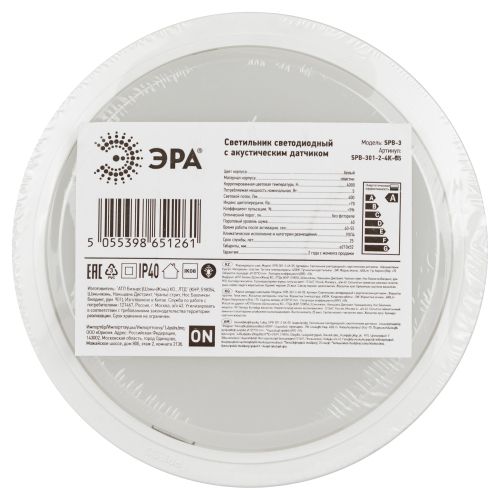 Светильник ЖКХ светодиодный SPB-301-2-4K-05 IP40 5Вт 400Лм 4000K акустический датчик круг | код Б0055040 | ЭРА фото 2 Светильник ЖКХ светодиодный SPB-301-2-4K-05 IP40 5Вт 400Лм 4000K акустический датчик круг | код Б0055040 | ЭРА фото 2