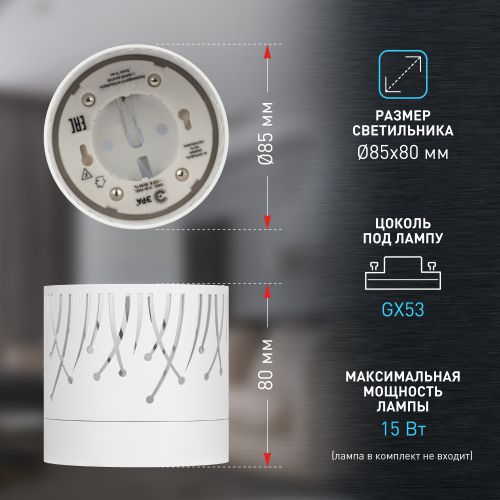 Светильник настенно-потолочный спот OL54 WH под лампу GX53 белый IP20 | код Б0061191 | ЭРА фото 2 Светильник настенно-потолочный спот OL54 WH под лампу GX53 белый IP20 | код Б0061191 | ЭРА фото 2