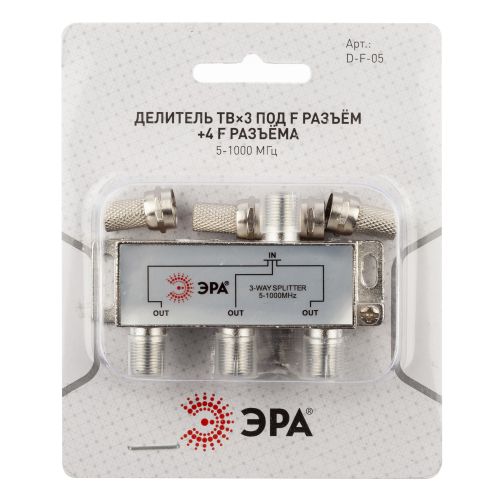 Делитель ТВ D-F-05 3 ответвления под F разъём в комплекте 4 F разъёма 5-1000 МГц | код Б0048324 | ЭРА фото 2 Делитель ТВ D-F-05 3 ответвления под F разъём в комплекте 4 F разъёма 5-1000 МГц | код Б0048324 | ЭРА фото 2