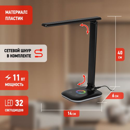 Настольный светильник NLED-502-11W-BK светодиодный черный | код Б0057195 | ЭРА фото 4 Настольный светильник NLED-502-11W-BK светодиодный черный | код Б0057195 | ЭРА фото 4