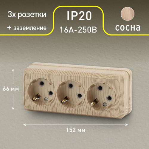 Розетка Intro Quadro 2-206-11 с заземлением трехместная 3х2P+E, 16А-250В, IP20, ОУ, сосна | код Б0053826 | ЭРА фото 2 Розетка Intro Quadro 2-206-11 с заземлением трехместная 3х2P+E, 16А-250В, IP20, ОУ, сосна | код Б0053826 | ЭРА фото 2