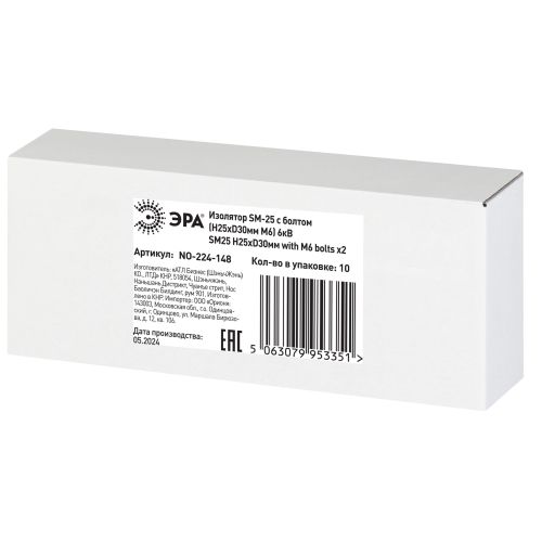 Изолятор NO-224-148 SM-25 с болтом (Н25хD30мм М6) 6кВ | код Б0065663 | ЭРА