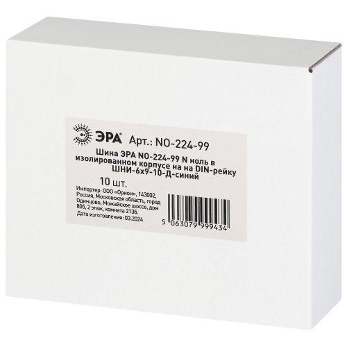 Шина NO-224-99 N ноль в изолированном корпусе на DIN-рейку ШНИ-6х9-10-Д синий | код Б0062848 | ЭРА фото 2 Шина NO-224-99 N ноль в изолированном корпусе на DIN-рейку ШНИ-6х9-10-Д синий | код Б0062848 | ЭРА фото 2