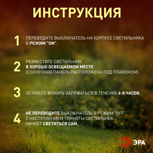 Светильник уличный на солнечной батарее высота 1,4 м 2 LED ERASF23-28 ЭРА | код Б0062366 | ЭРА фото 4 Светильник уличный на солнечной батарее высота 1,4 м 2 LED ERASF23-28 ЭРА | код Б0062366 | ЭРА фото 4