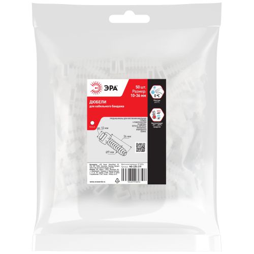 Дюбель для бандажа кабельного 10-36 мм белый (50 штук) NO-225-219 | код Б0066367 | ЭРА Дюбель для бандажа кабельного 10-36 мм белый (50 штук) NO-225-219 | код Б0066367 | ЭРА