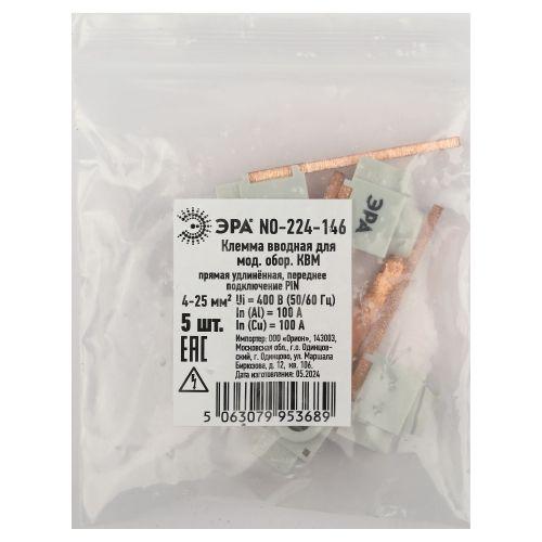 Клеммы силовые вводные КВМ NO-224-146 для модульного оборудования 4-25мм2 прямая удлинённая переднее подключение PIN | код Б0065615 | ЭРА Клеммы силовые вводные КВМ NO-224-146 для модульного оборудования 4-25мм2 прямая удлинённая переднее подключение PIN | код Б0065615 | ЭРА