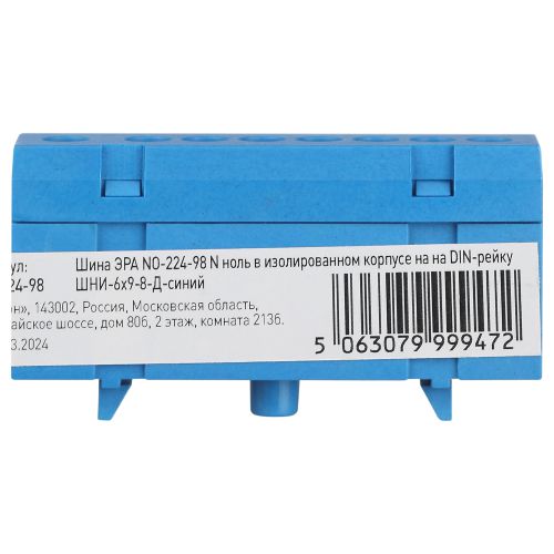 Шина NO-224-98 N ноль в изолированном корпусе на DIN-рейку ШНИ-6х9-8-Д синий | код Б0062969 | ЭРА фото 3 Шина NO-224-98 N ноль в изолированном корпусе на DIN-рейку ШНИ-6х9-8-Д синий | код Б0062969 | ЭРА фото 3
