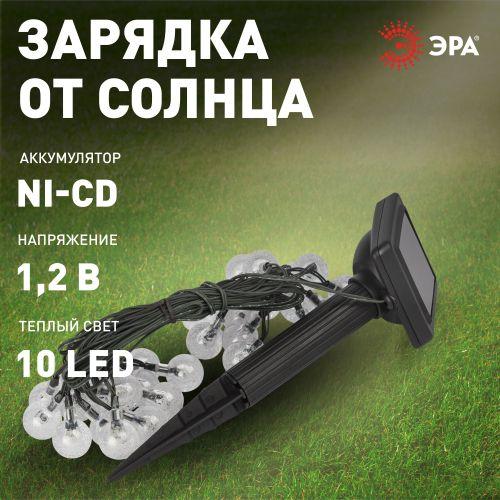 Гирлянда садовая Атмосфера на солнечной батарее 7,8 м (длина рабочей части 5,8 метров) 2 режима 30 LED ERASF23-20 ЭРА | код Б0062369 | ЭРА фото 3 Гирлянда садовая Атмосфера на солнечной батарее 7,8 м (длина рабочей части 5,8 метров) 2 режима 30 LED ERASF23-20 ЭРА | код Б0062369 | ЭРА фото 3