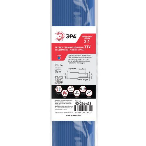 Трубка термоусадочная ТТУ нг-LS 8/4 1м син. (уп.25шт) Эра Б0067675 фото 2 Трубка термоусадочная ТТУ нг-LS 8/4 1м син. (уп.25шт) Эра Б0067675 фото 2