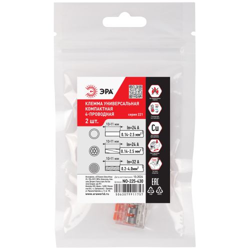 Клемма универсальная компактная 221-414 4-проводная 0.2-4кв.мм с рычагами NO-225-430 (уп.2шт) Эра Б0067916