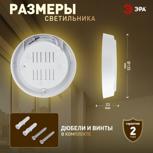 Светильник ЖКХ светодиодный SPB-301-2-4K-05 IP40 5Вт 400Лм 4000K акустический датчик круг | код Б0055040 | ЭРА фото 3 Светильник ЖКХ светодиодный SPB-301-2-4K-05 IP40 5Вт 400Лм 4000K акустический датчик круг | код Б0055040 | ЭРА фото 3