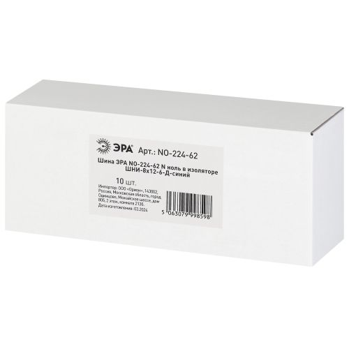 Шина NO-224-62 N ноль в изоляторе ШНИ-8х12-6-Д-синий | код Б0062949 | ЭРА Шина NO-224-62 N ноль в изоляторе ШНИ-8х12-6-Д-синий | код Б0062949 | ЭРА