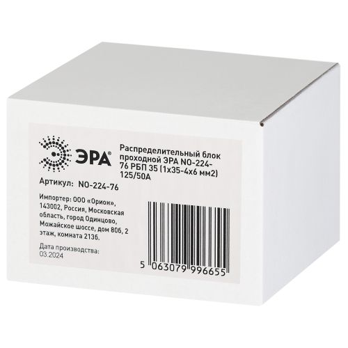 Распределительный блок проходной РБП NO-224-76 35 (1х35-4х6 мм2) 125/50А | код Б0063089 | ЭРА фото 2 Распределительный блок проходной РБП NO-224-76 35 (1х35-4х6 мм2) 125/50А | код Б0063089 | ЭРА фото 2