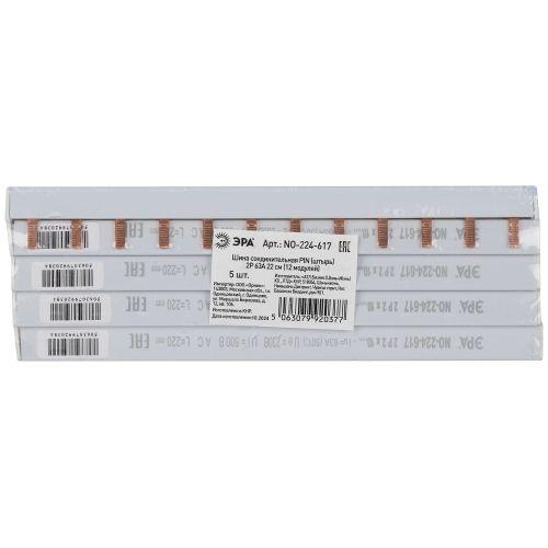 Шина соединительная PIN штырь 2Р 63А 22 см 12 модулей NO-224-617 | код Б0067466 | ЭРА фото 3 Шина соединительная PIN штырь 2Р 63А 22 см 12 модулей NO-224-617 | код Б0067466 | ЭРА фото 3