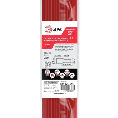Трубка термоусадочная ТТУ нг-LS 10/5 1м красн. (уп.25шт) Эра Б0067681 фото 2 Трубка термоусадочная ТТУ нг-LS 10/5 1м красн. (уп.25шт) Эра Б0067681 фото 2