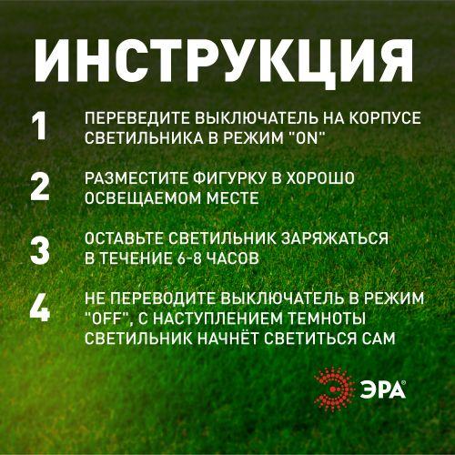 Светильник уличный ERASF22-05 на солнечных батареях садовый Золотистый ретривер 48 см | код Б0053357 | ЭРА фото 3 Светильник уличный ERASF22-05 на солнечных батареях садовый Золотистый ретривер 48 см | код Б0053357 | ЭРА фото 3