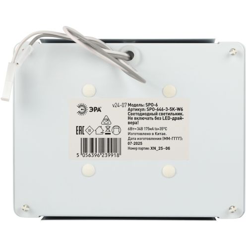 Светильник светодиодный 36Вт 5000К 3420Лм IP40 89x89x40 белый грильято 100х100 6 штук SPO-646-3-5K-W6 ЭРА | код Б0063051 | ЭРА фото 5 Светильник светодиодный 36Вт 5000К 3420Лм IP40 89x89x40 белый грильято 100х100 6 штук SPO-646-3-5K-W6 ЭРА | код Б0063051 | ЭРА фото 5