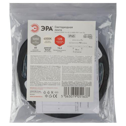 Светодиодная лента LS5050-14,4-60-12-4000K-IP65-1 year-5m дневной белый 5м | код Б0059913 | ЭРА