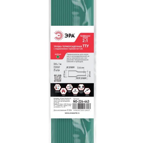 Трубка термоусадочная ТТУ нг-LS 10/5 1м зел. (уп.25шт) Эра Б0067680 фото 2 Трубка термоусадочная ТТУ нг-LS 10/5 1м зел. (уп.25шт) Эра Б0067680 фото 2