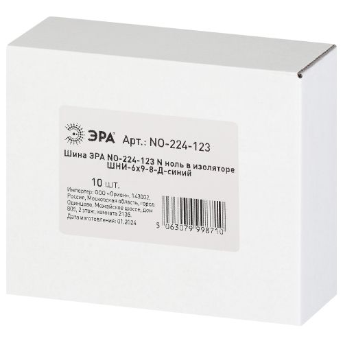 Шина NO-224-123 N ноль в изоляторе ШНИ-6х9-8-Д-синий | код Б0062963 | ЭРА Шина NO-224-123 N ноль в изоляторе ШНИ-6х9-8-Д-синий | код Б0062963 | ЭРА