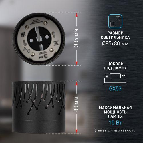Светильник настенно-потолочный спот OL54 BK под лампу GX53 черный IP20 | код Б0061192 | ЭРА фото 2 Светильник настенно-потолочный спот OL54 BK под лампу GX53 черный IP20 | код Б0061192 | ЭРА фото 2