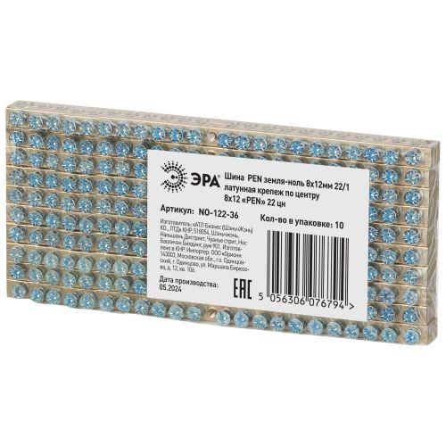 Шина NO-122-36 PEN земля-ноль 8х12мм 22/1 латунная крепеж по центру | код Б0047252 | ЭРА фото 2 Шина NO-122-36 PEN земля-ноль 8х12мм 22/1 латунная крепеж по центру | код Б0047252 | ЭРА фото 2