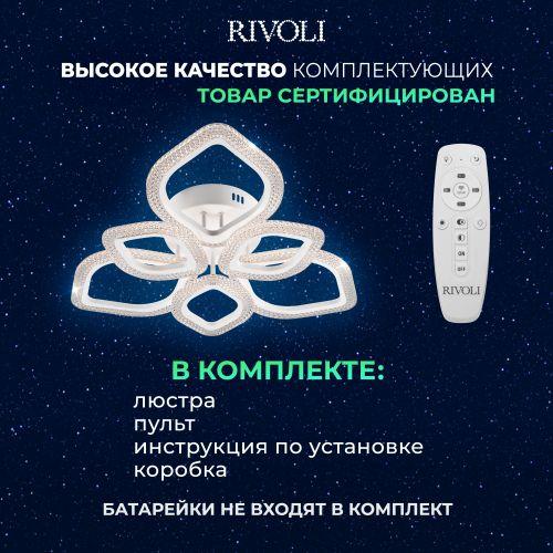 Светильник потолочный светодиодный Megan 6110-107 106 Вт LED 2800К - 6200К модерн с пультом | код Б0060842 | Rivoli фото 9 Светильник потолочный светодиодный Megan 6110-107 106 Вт LED 2800К - 6200К модерн с пультом | код Б0060842 | Rivoli фото 9