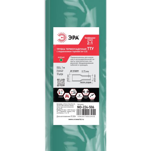 Трубка термоусадочная ТТУ нг-LS 40/20 1м зел. (уп.10шт) Эра Б0067595 фото 2 Трубка термоусадочная ТТУ нг-LS 40/20 1м зел. (уп.10шт) Эра Б0067595 фото 2