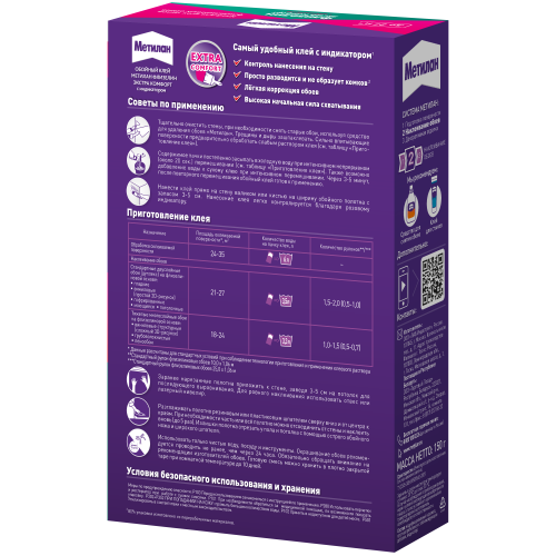Клей обойный Метилан Флизелин Экстра Комфорт с индикатором 150г Момент Б0065587