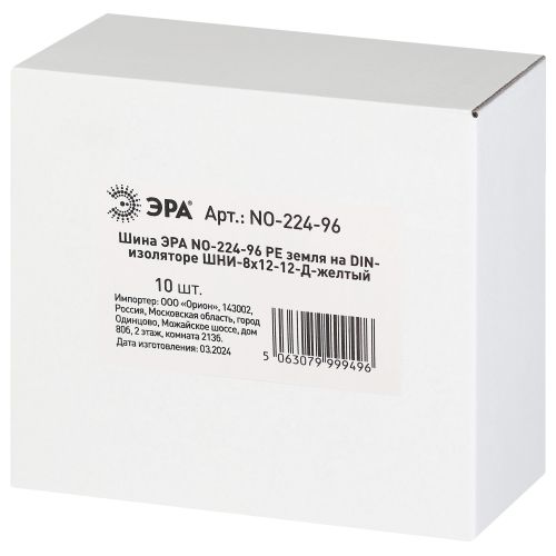 Шина NO-224-96 PE земля на DIN-изоляторе ШНИ-8х12-12-Д-желтый | код Б0062839 | ЭРА Шина NO-224-96 PE земля на DIN-изоляторе ШНИ-8х12-12-Д-желтый | код Б0062839 | ЭРА