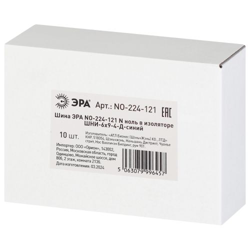 Шина NO-224-121 N ноль в изоляторе ШНИ-6х9-4-Д-синий | код Б0063090 | ЭРА фото 2 Шина NO-224-121 N ноль в изоляторе ШНИ-6х9-4-Д-синий | код Б0063090 | ЭРА фото 2