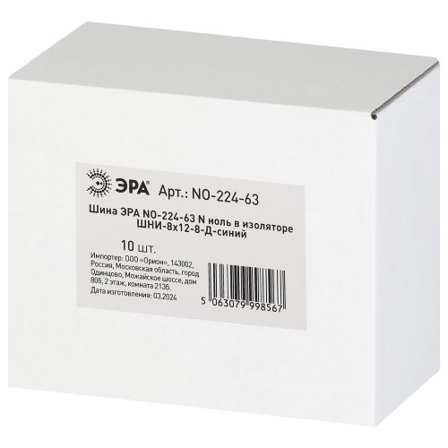 Шина NO-224-63 N ноль в изоляторе ШНИ-8х12-8-Д-синий | код Б0062955 | ЭРА фото 2 Шина NO-224-63 N ноль в изоляторе ШНИ-8х12-8-Д-синий | код Б0062955 | ЭРА фото 2