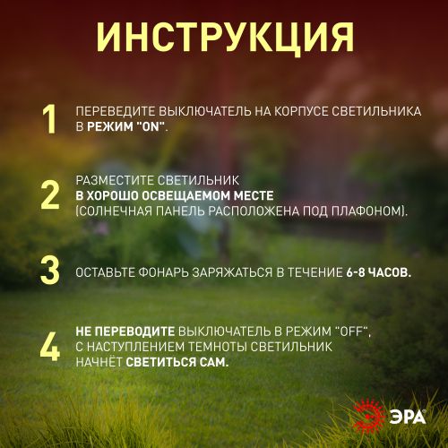 Светильник уличный ERASF22-48 на солнечной батарее садовый Ажур 29 см | код Б0057659 | ЭРА фото 7 Светильник уличный ERASF22-48 на солнечной батарее садовый Ажур 29 см | код Б0057659 | ЭРА фото 7