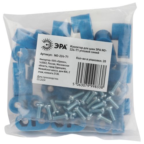 Изолятор для шин NO-224-71 угловой синий | код Б0062952 | ЭРА Изолятор для шин NO-224-71 угловой синий | код Б0062952 | ЭРА